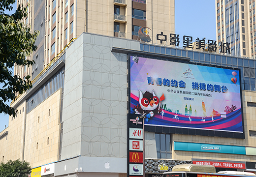 晉城大華購物廣場