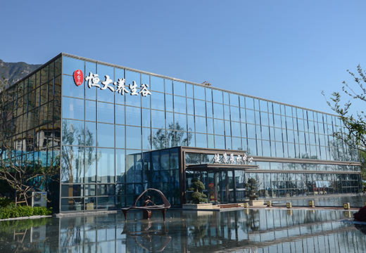 云臺山恒大養生谷